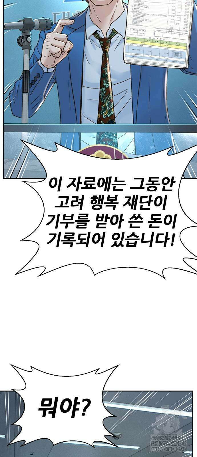 판사 이한영 180화 54