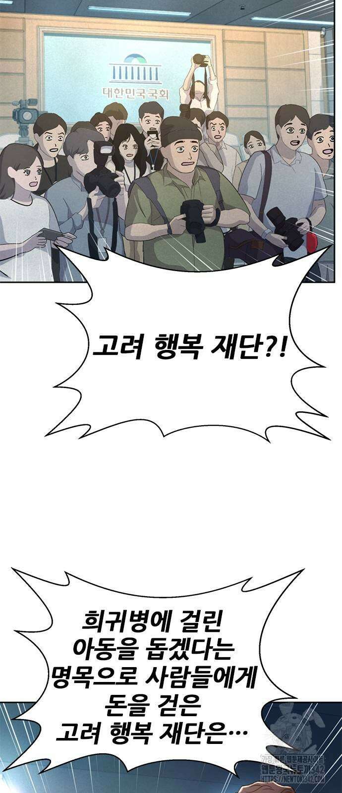 판사 이한영 180화 55
