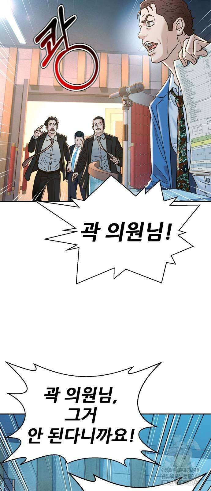 판사 이한영 180화 56