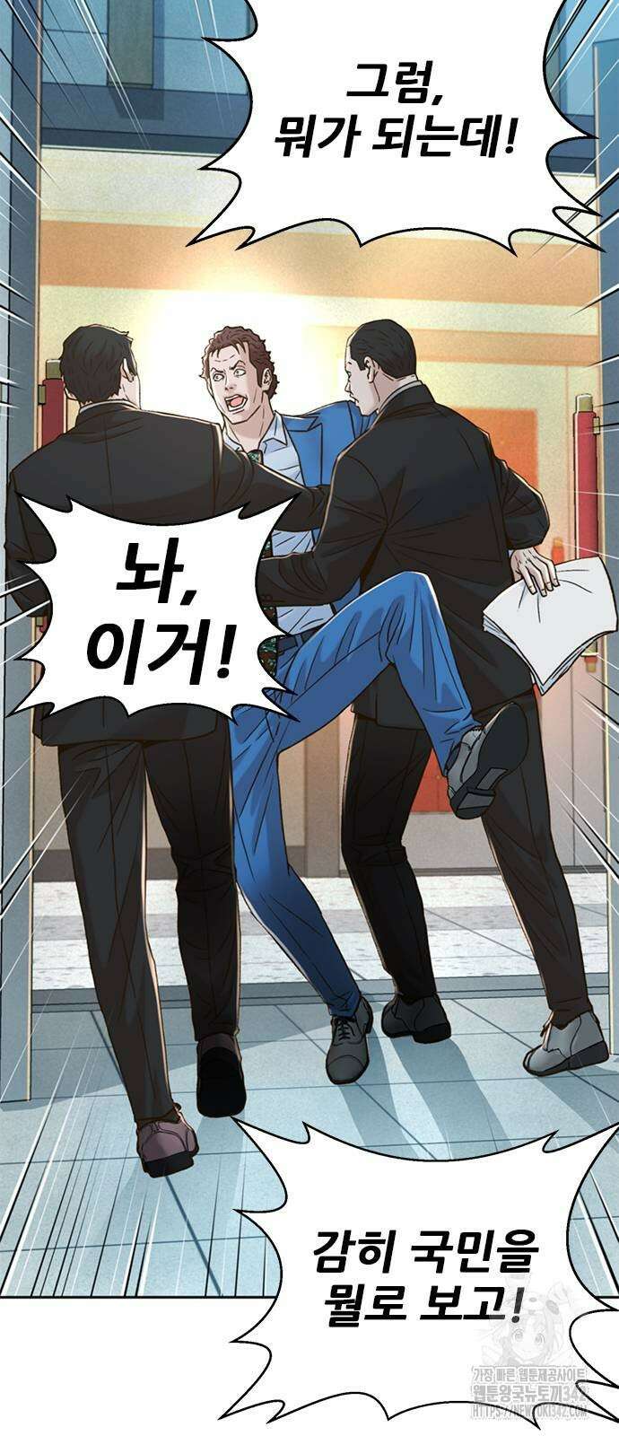 판사 이한영 180화 57
