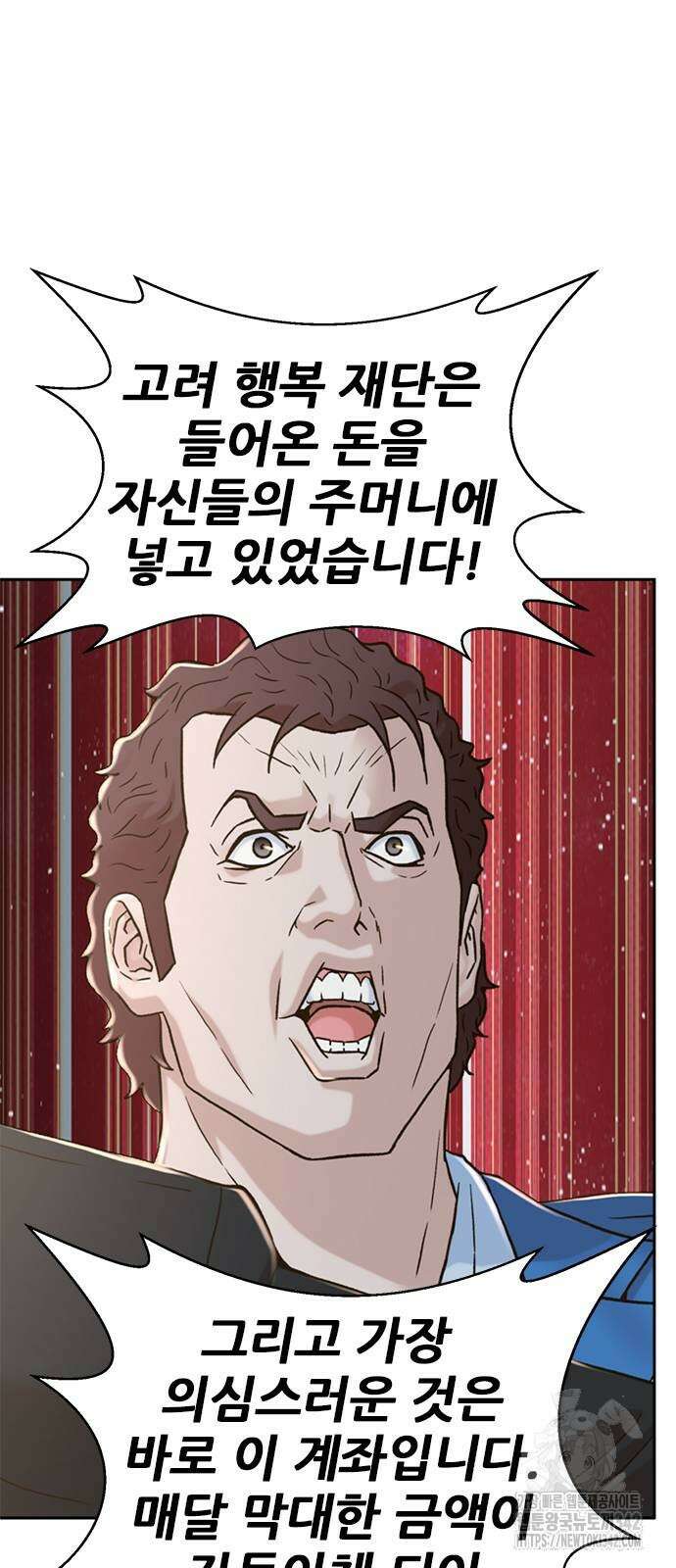 판사 이한영 180화 58