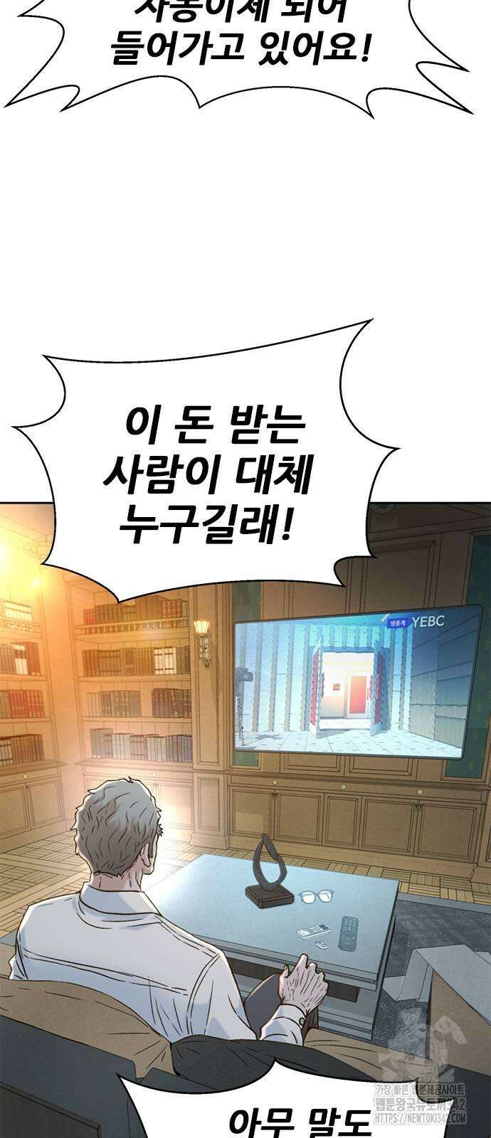 판사 이한영 180화 59