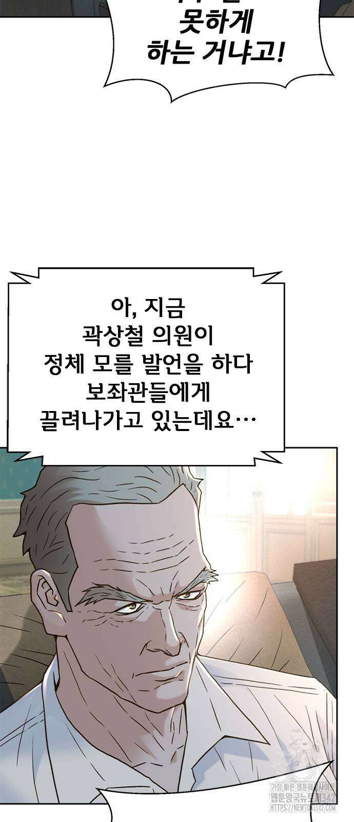 판사 이한영 180화 60