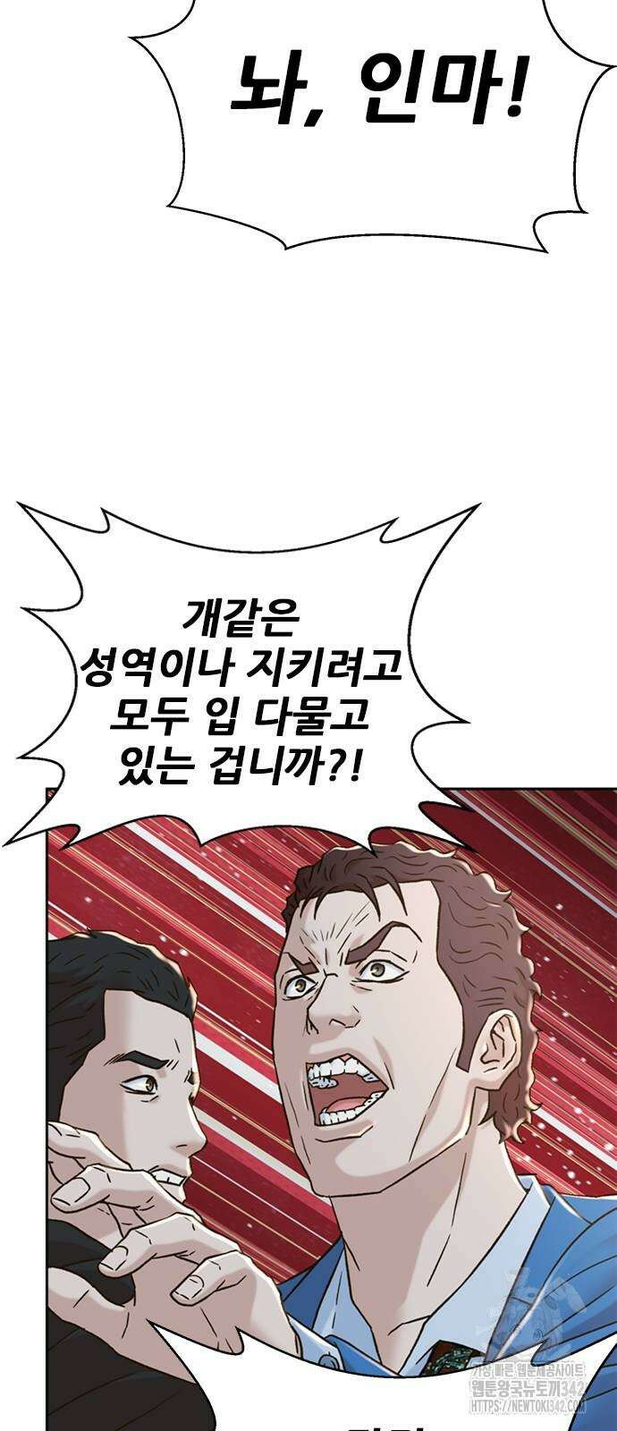 판사 이한영 180화 61