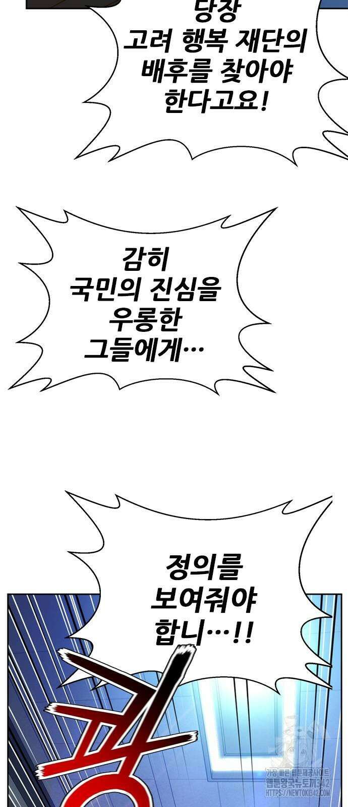 판사 이한영 180화 62