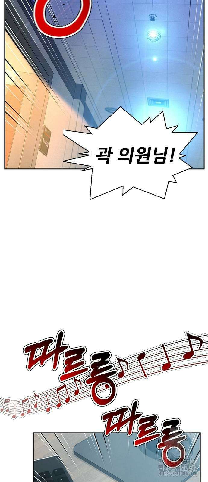판사 이한영 180화 63