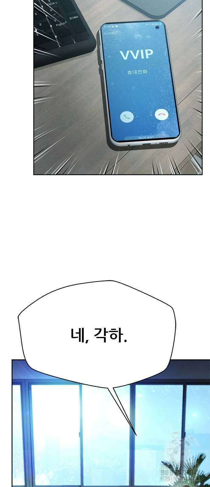 판사 이한영 180화 64