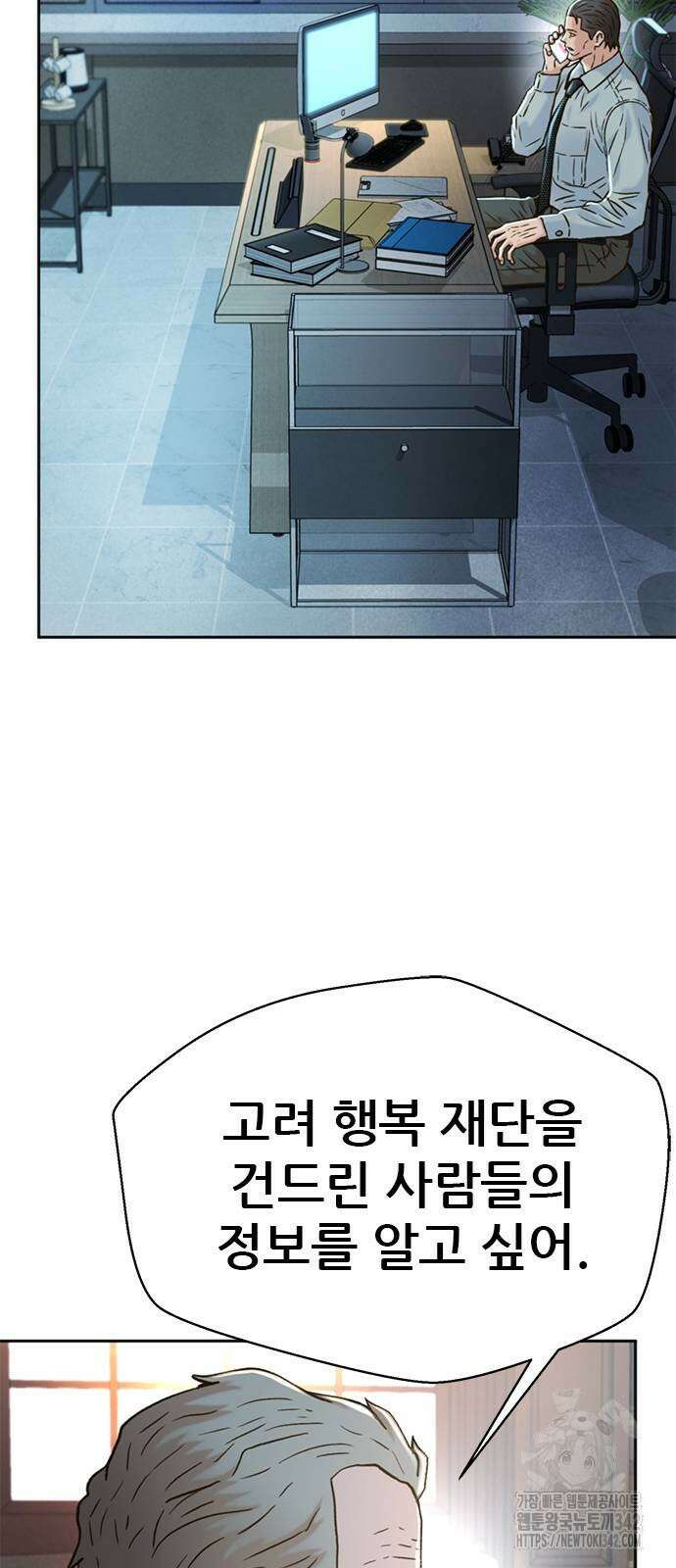 판사 이한영 180화 65