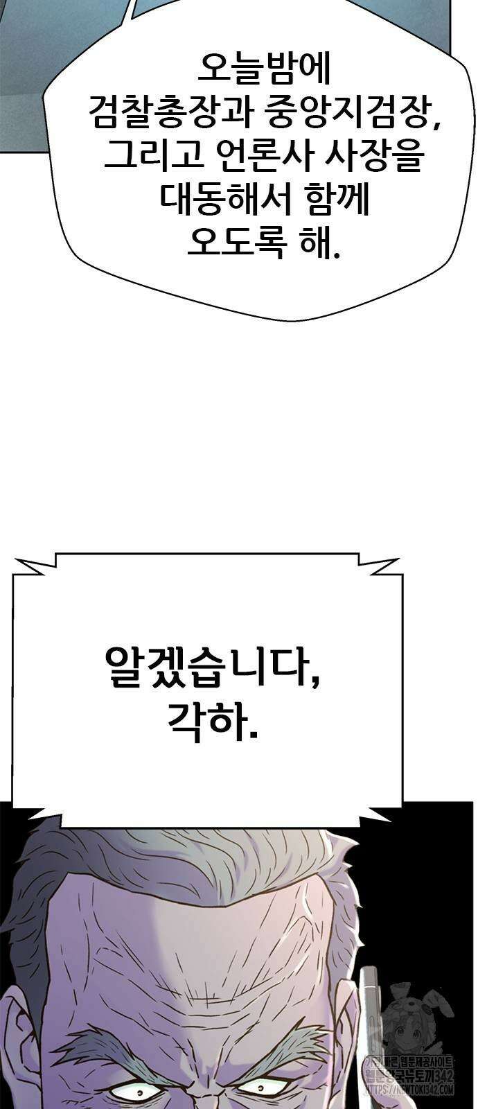 판사 이한영 180화 68