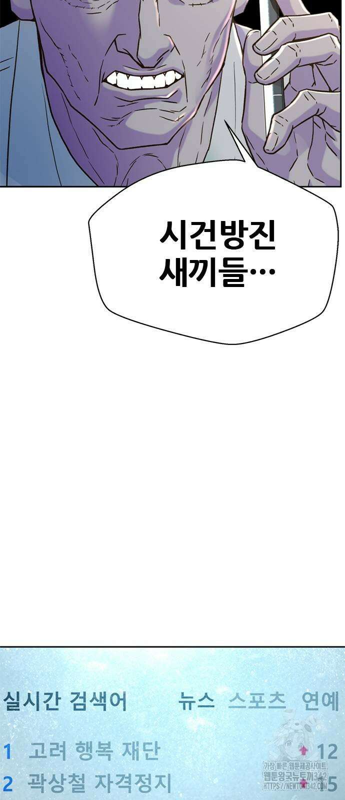 판사 이한영 180화 69