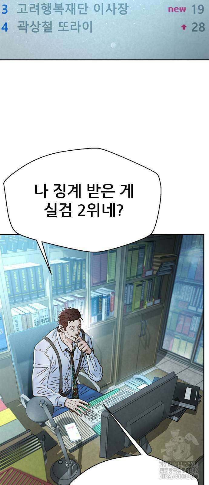 판사 이한영 180화 70