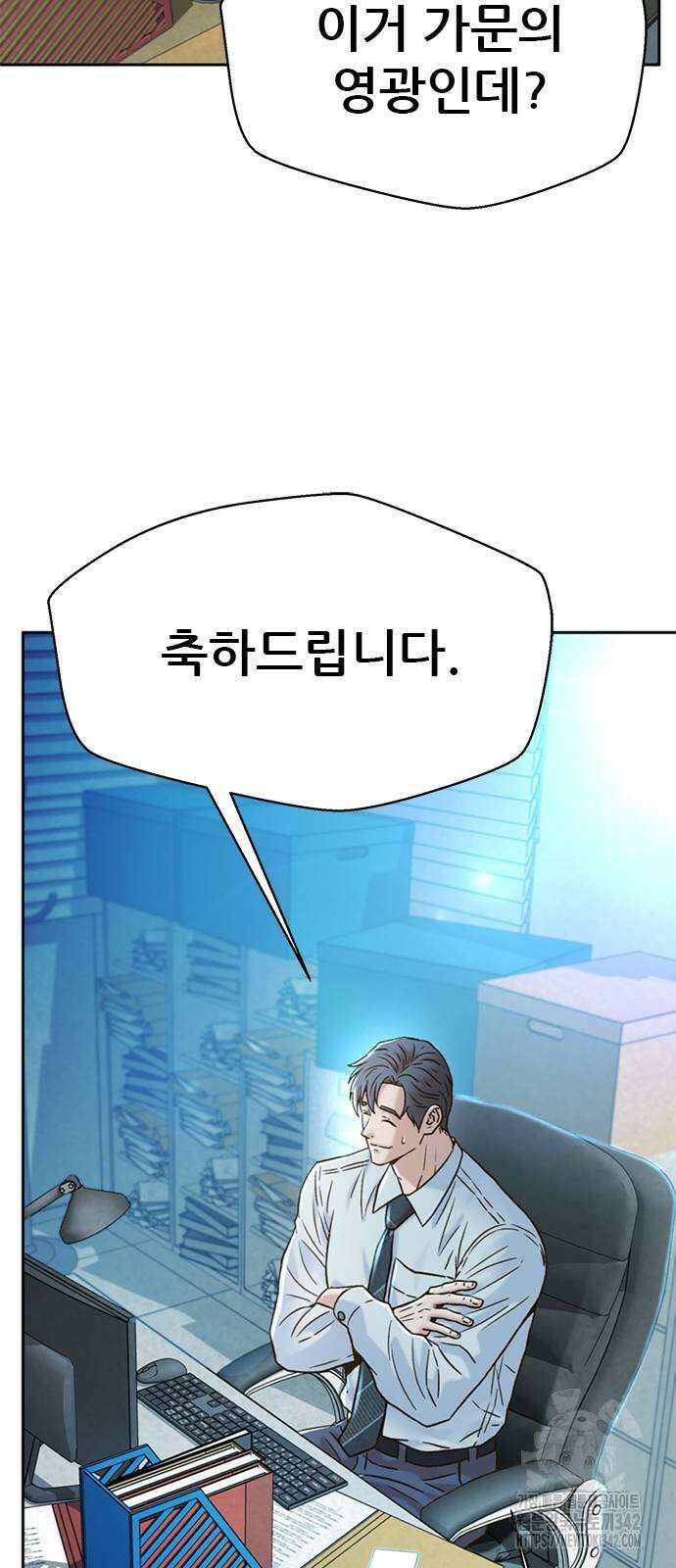 판사 이한영 180화 71