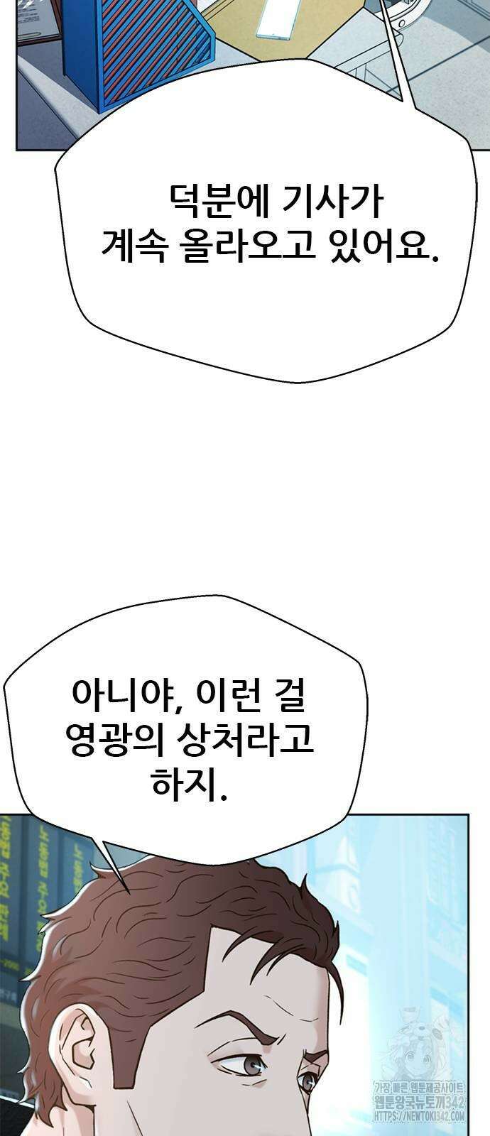 판사 이한영 180화 72