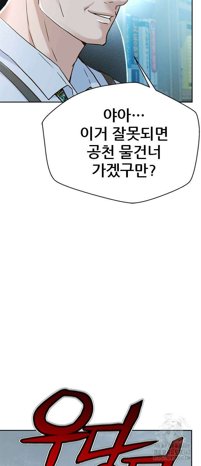 판사 이한영 180화 73