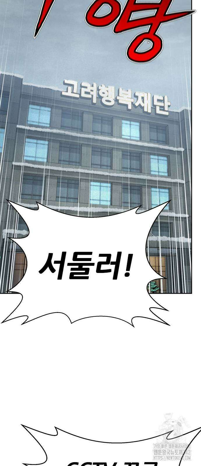 판사 이한영 180화 74