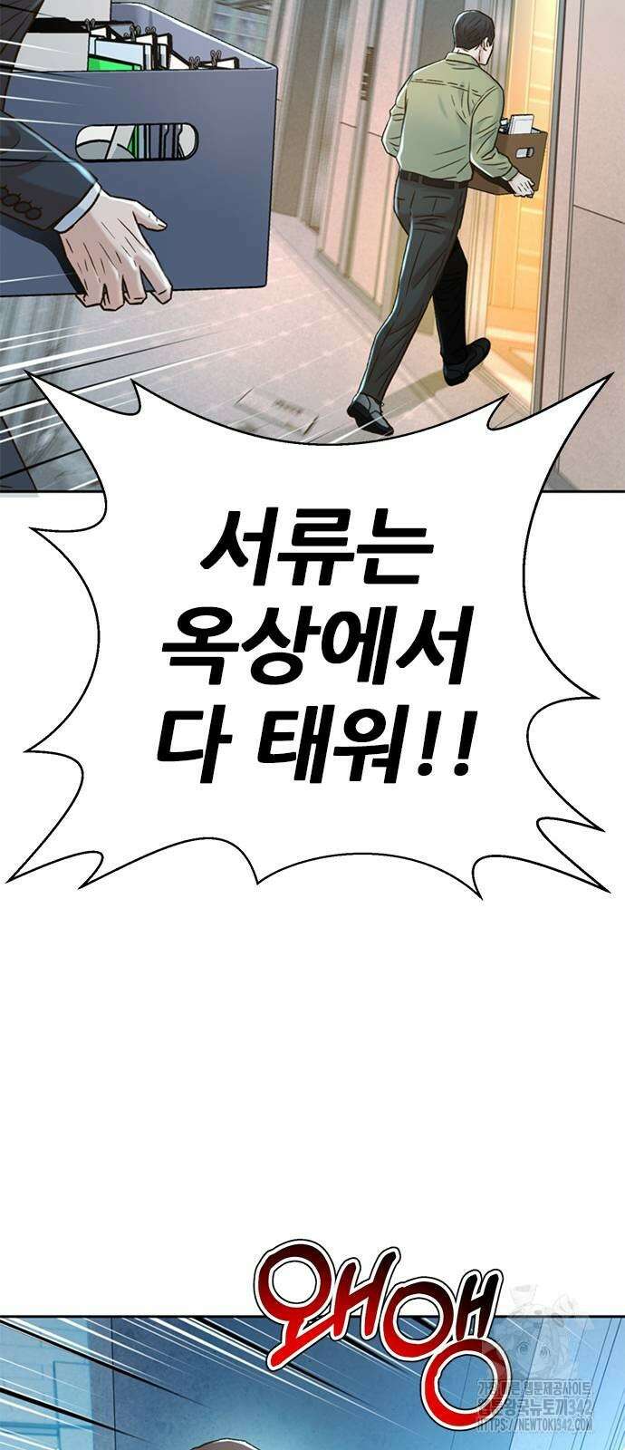 판사 이한영 180화 77