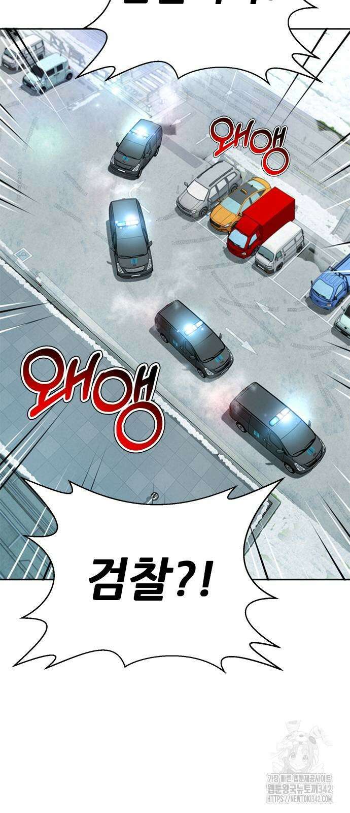판사 이한영 180화 79