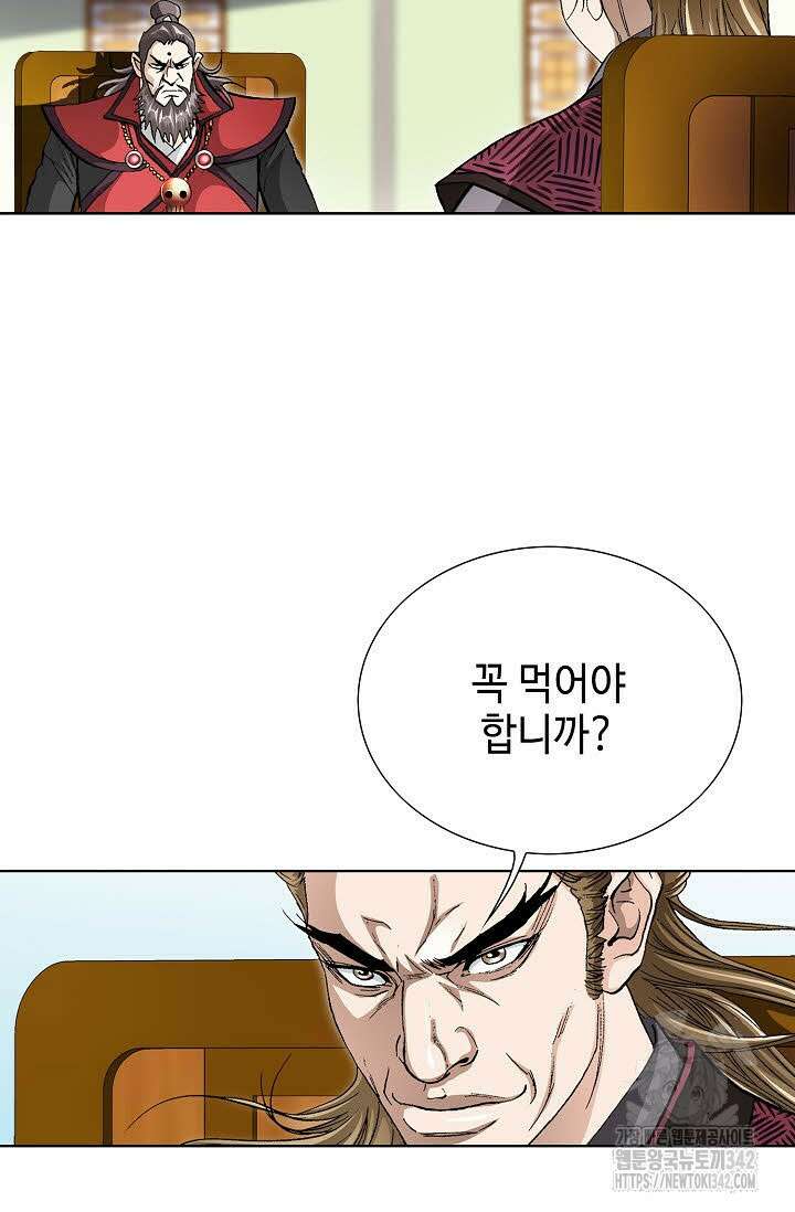 무쌍 136화 8