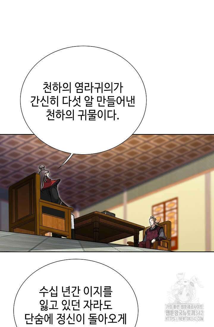 무쌍 136화 9