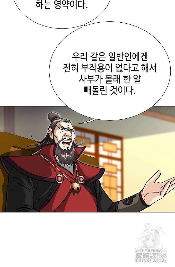 무쌍 136화 10