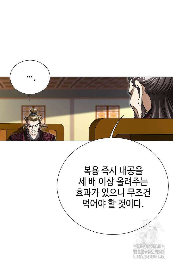 무쌍 136화 11