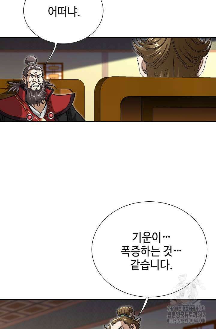 무쌍 136화 17