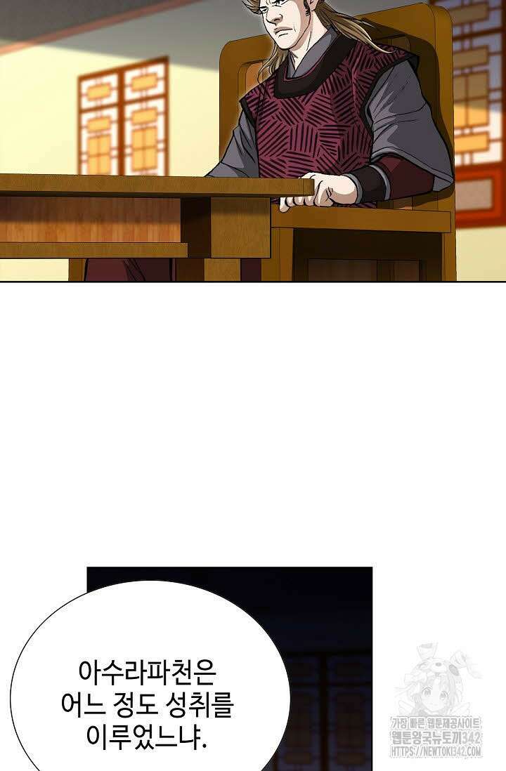 무쌍 136화 18
