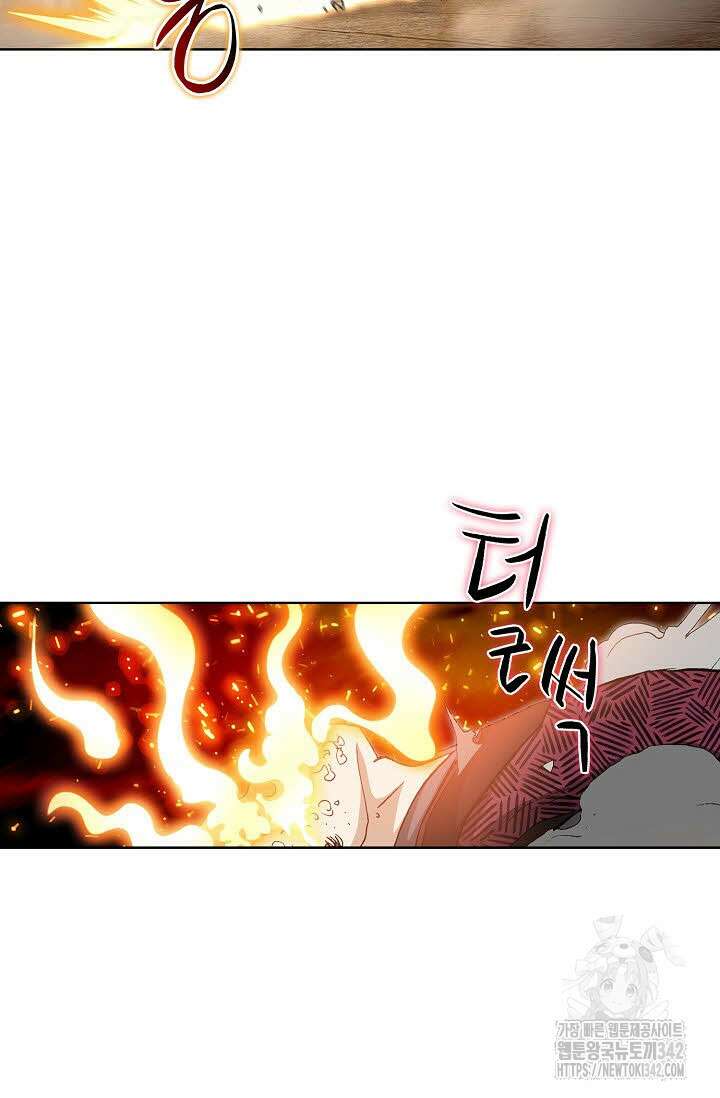 무쌍 143화 8