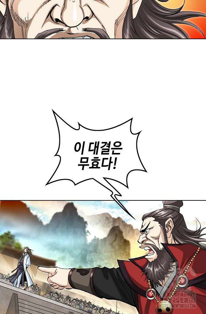 무쌍 143화 17
