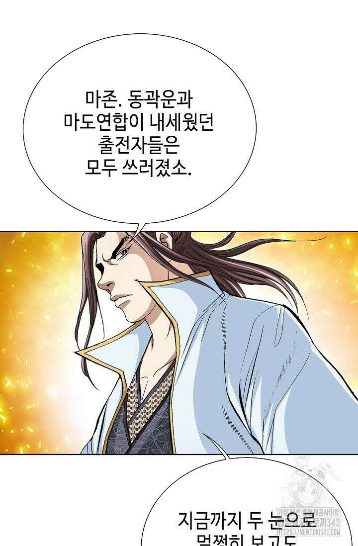 무쌍 143화 19