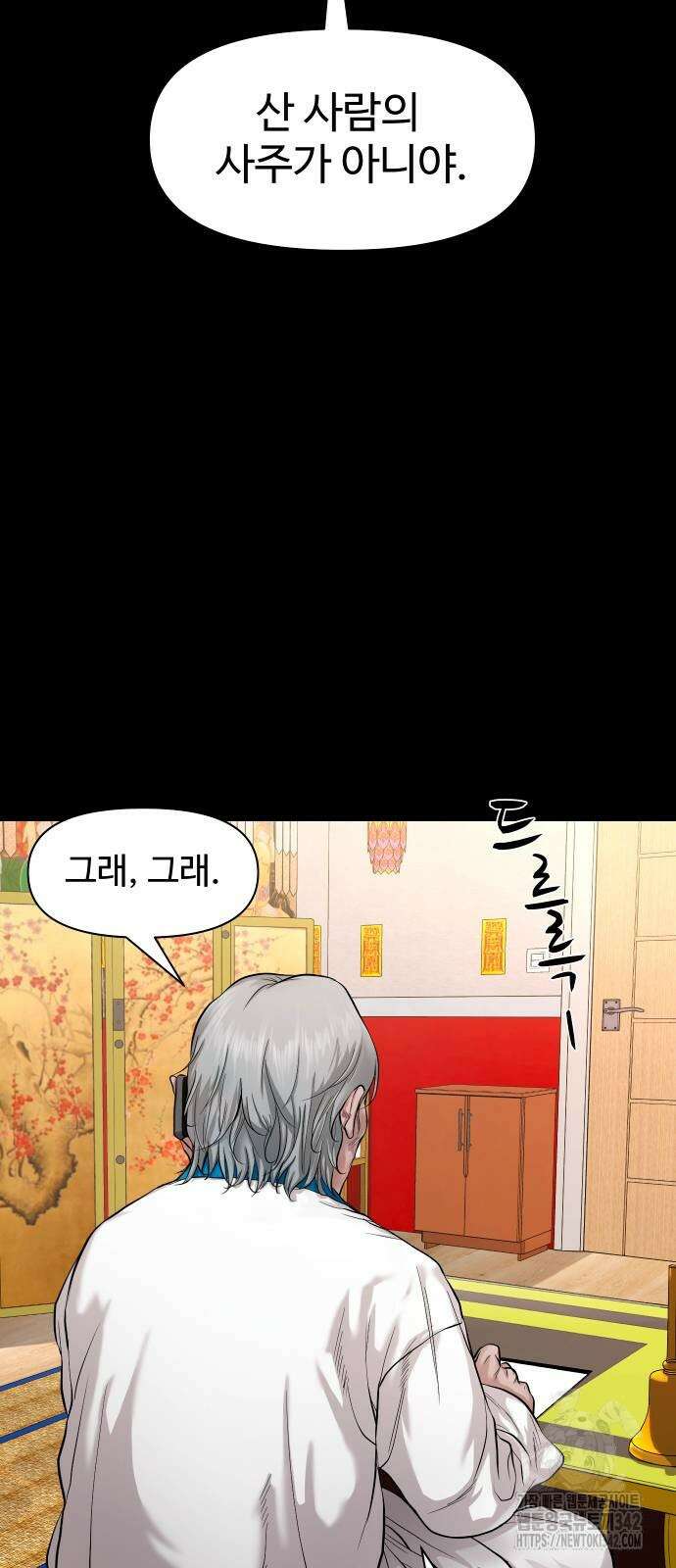 귀촌리 24화 3
