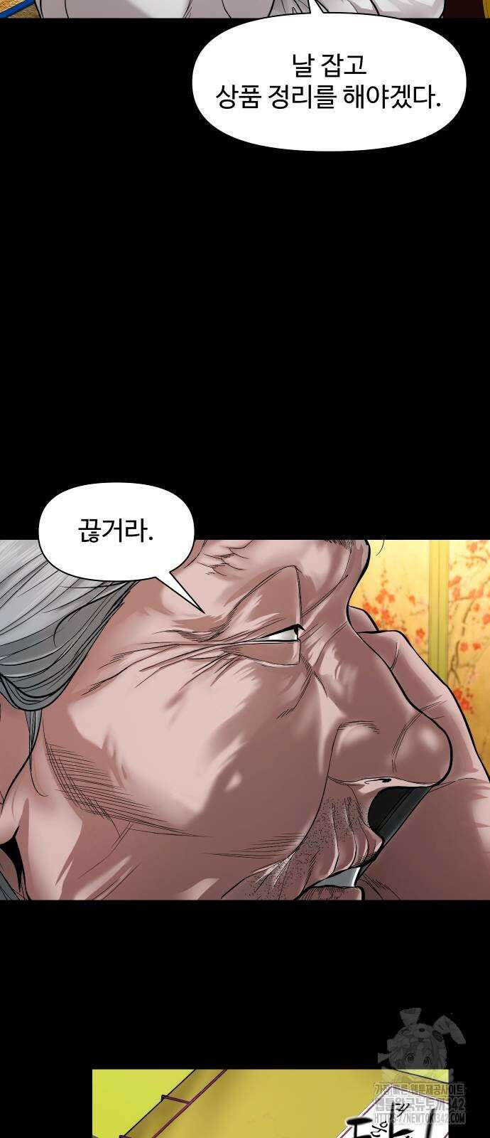 귀촌리 24화 4