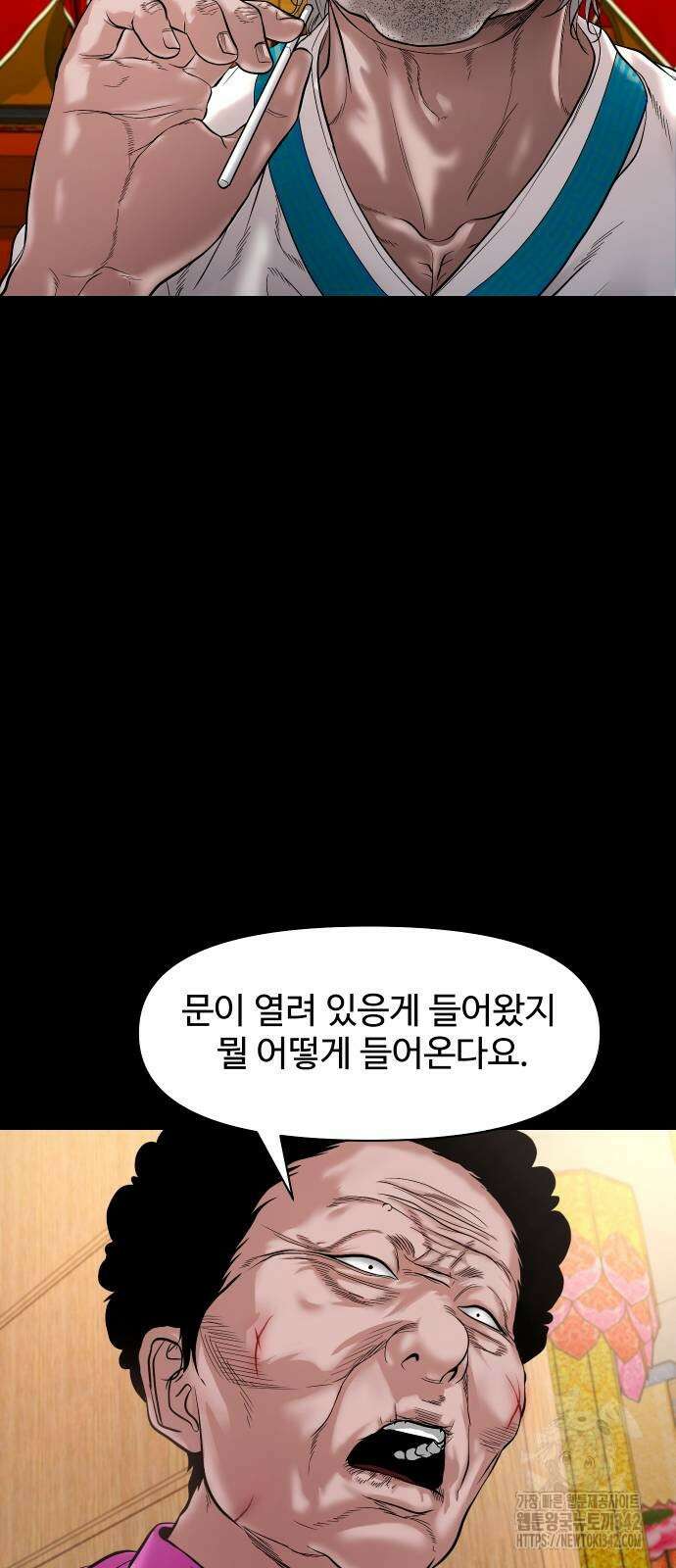 귀촌리 24화 7