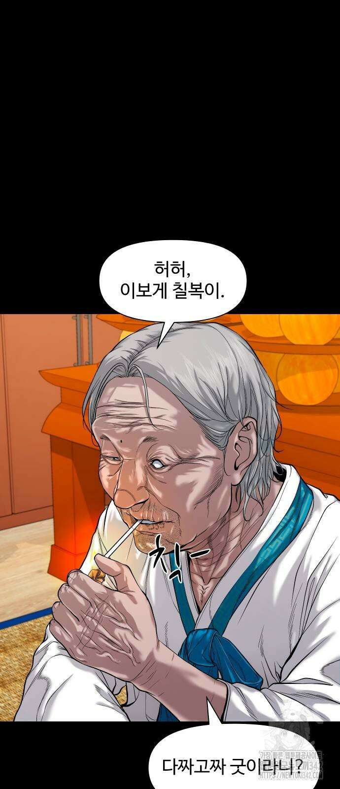 귀촌리 24화 9