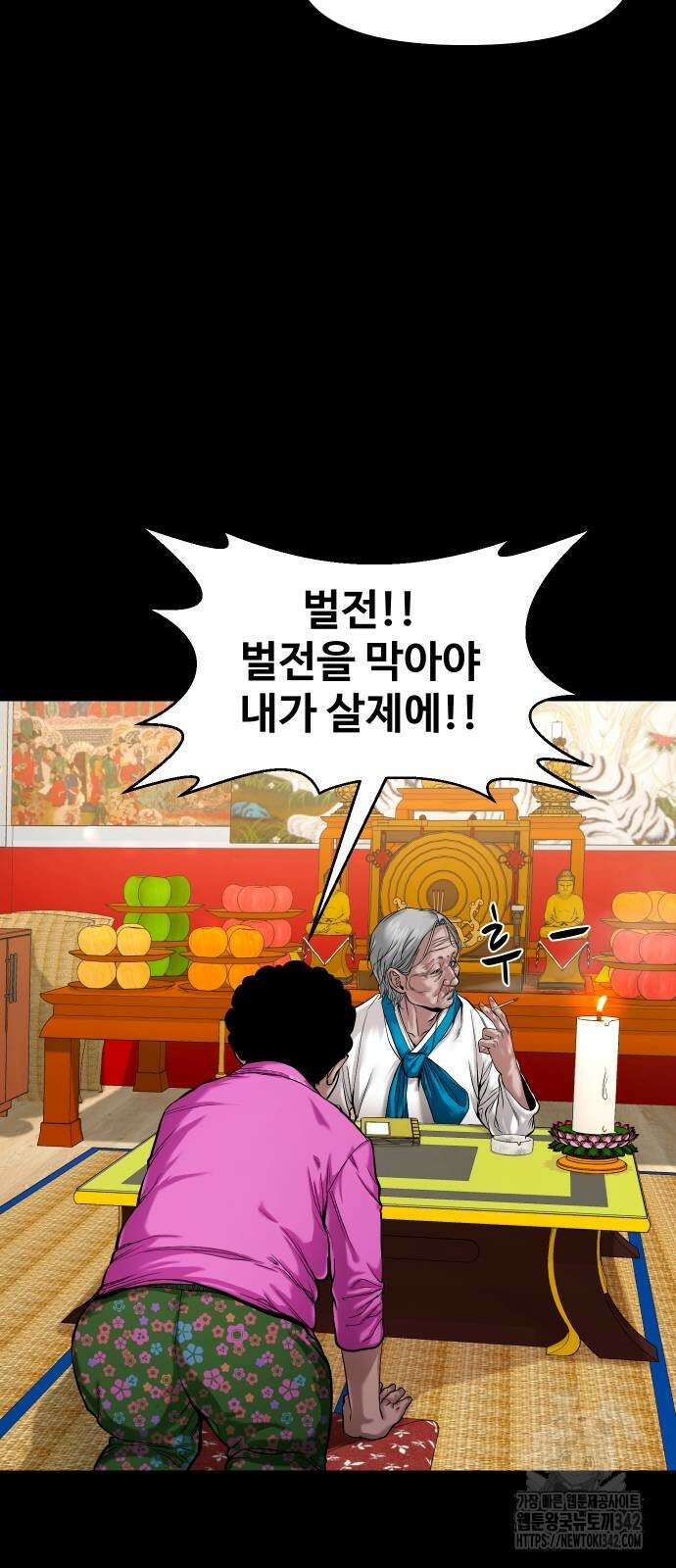 귀촌리 24화 10