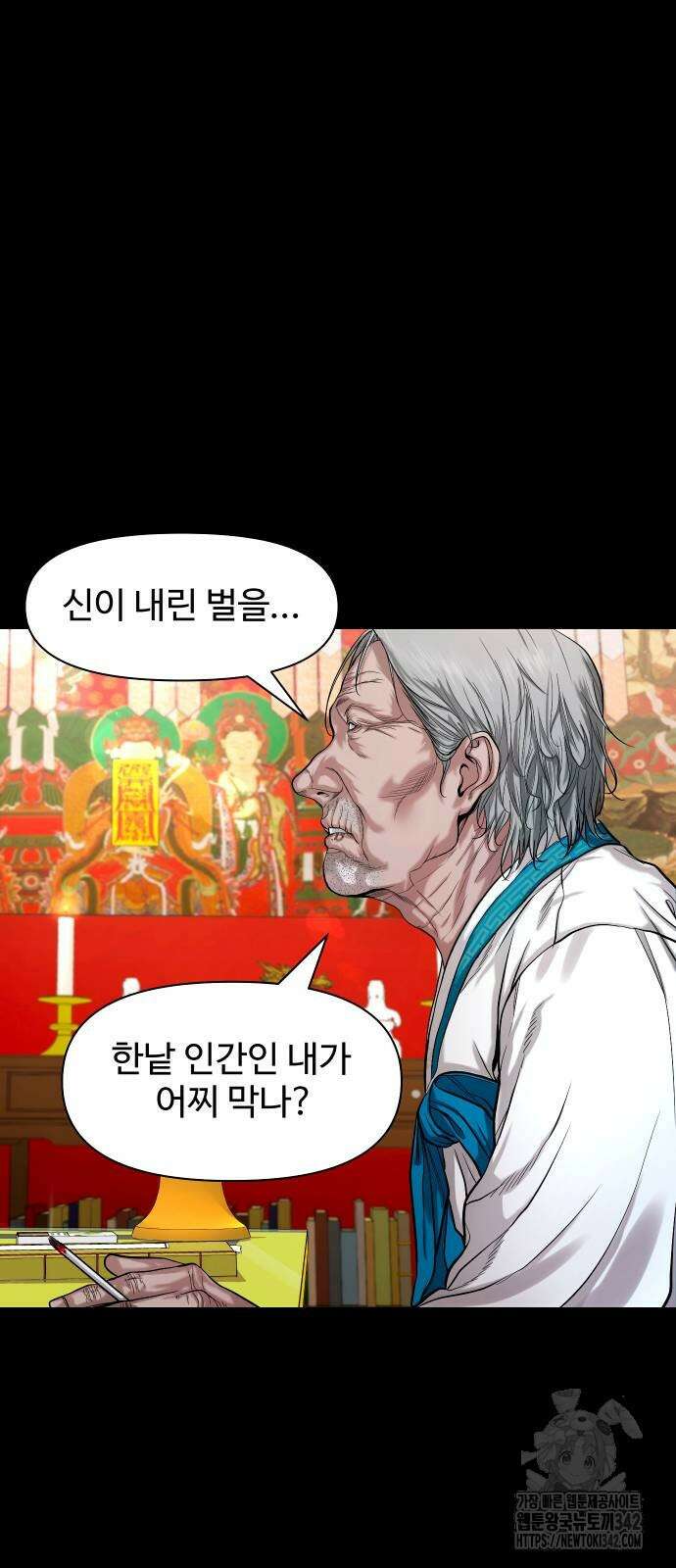귀촌리 24화 11