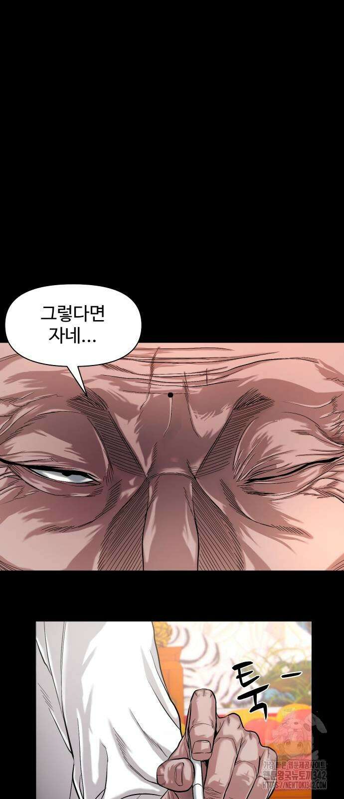 귀촌리 24화 13