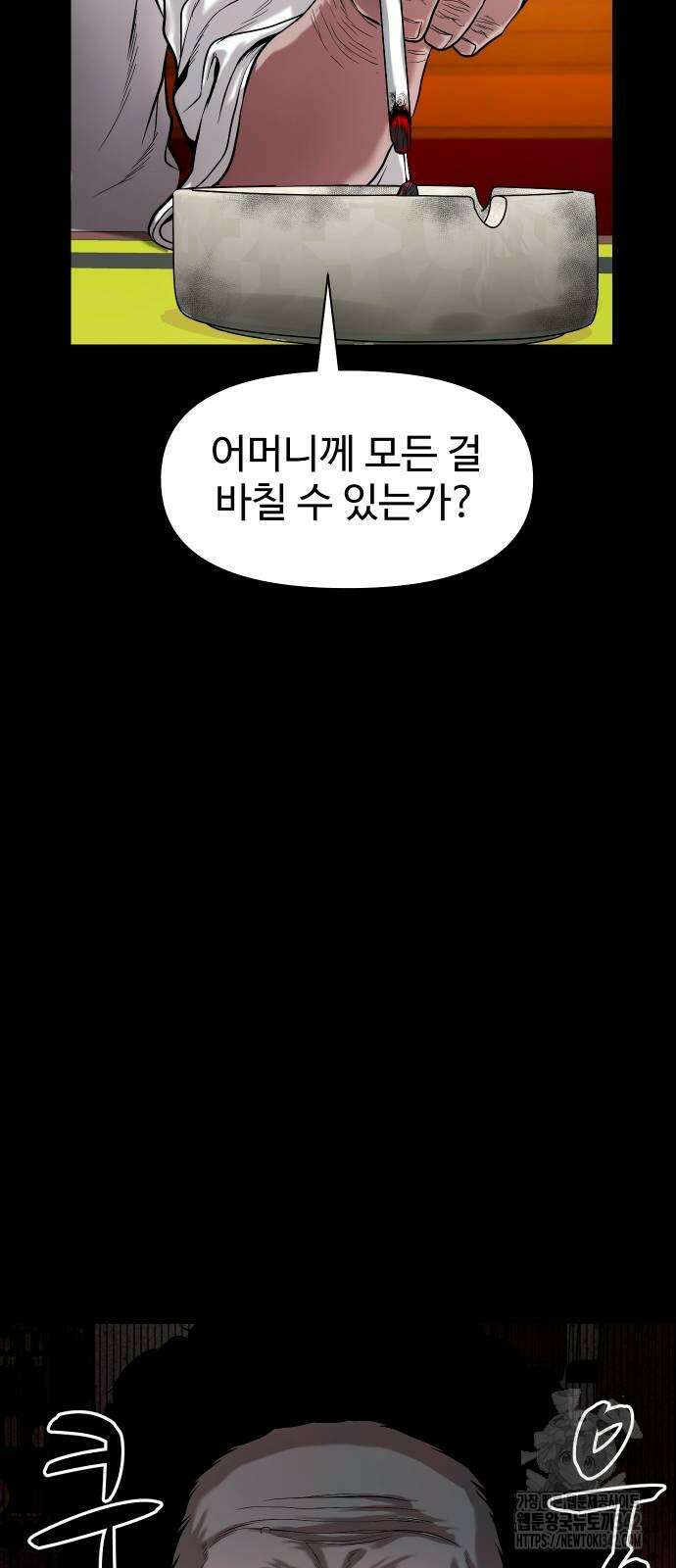 귀촌리 24화 14