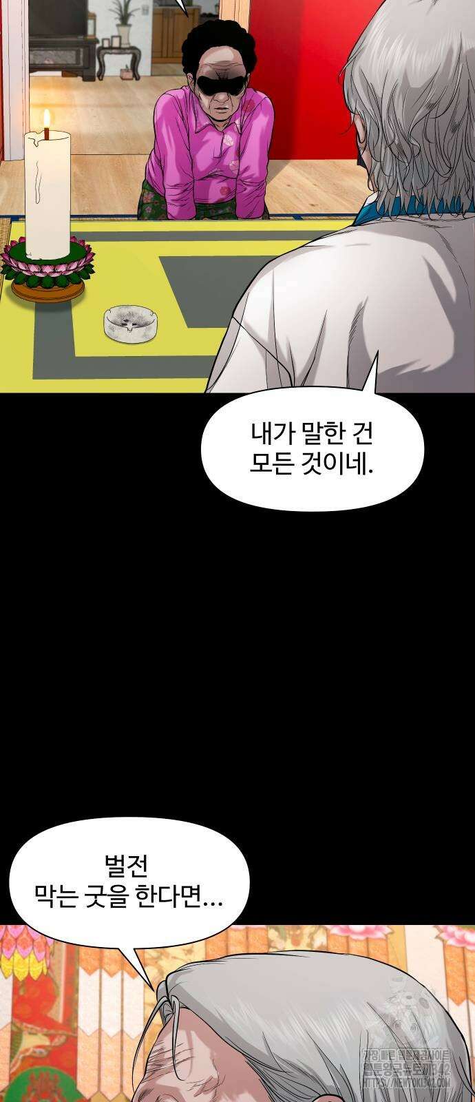 귀촌리 24화 16