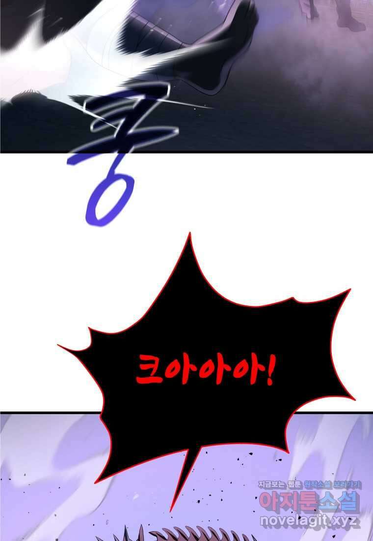 신화급 영웅들의 계승자 72화 20