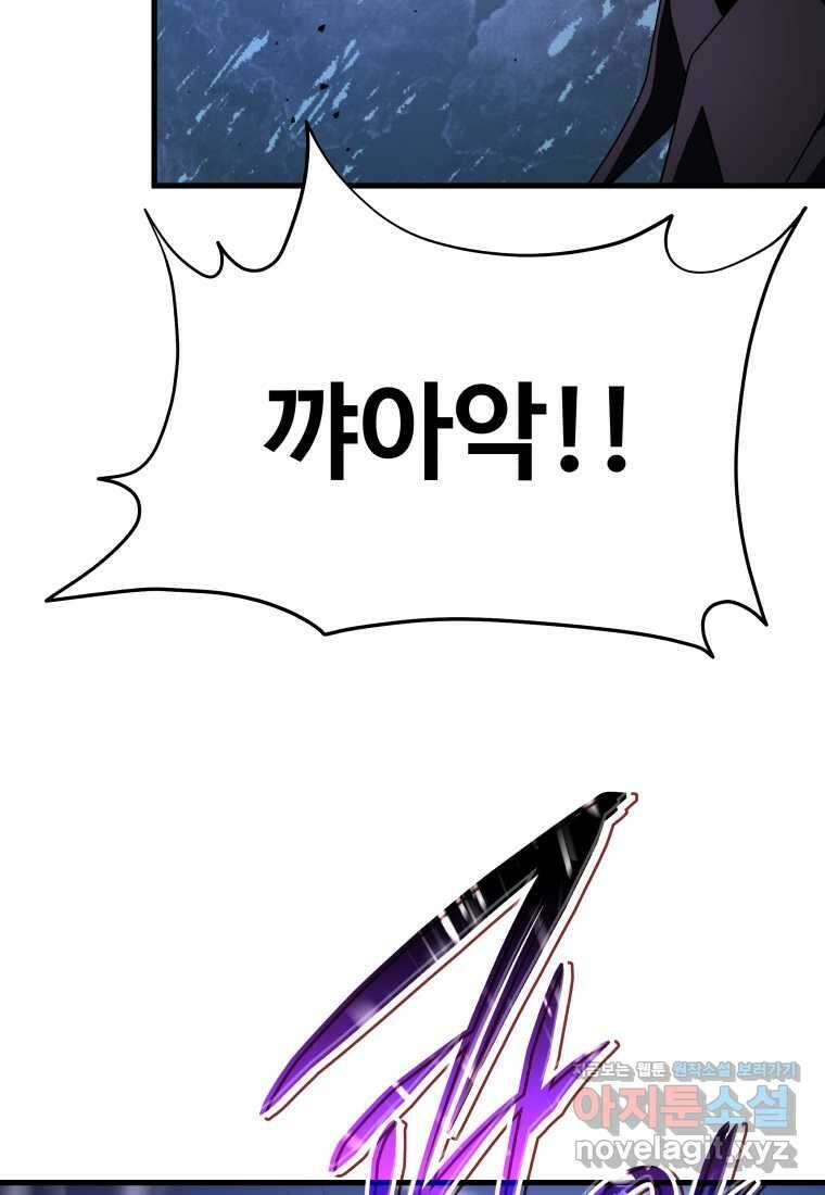 신화급 영웅들의 계승자 72화 24