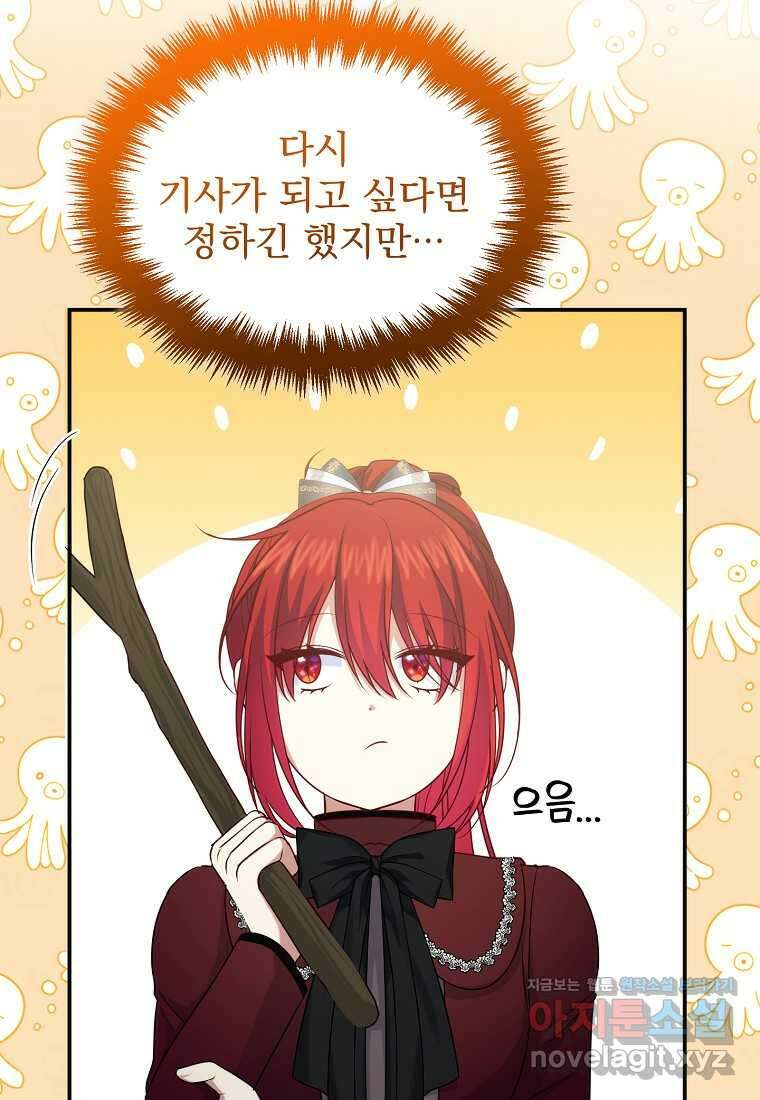 신데렐라 오빠 38화 9