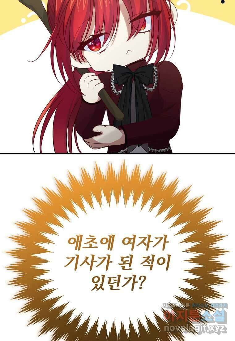 신데렐라 오빠 38화 11