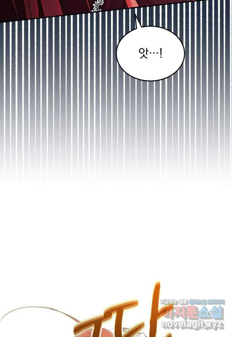 신데렐라 오빠 38화 15