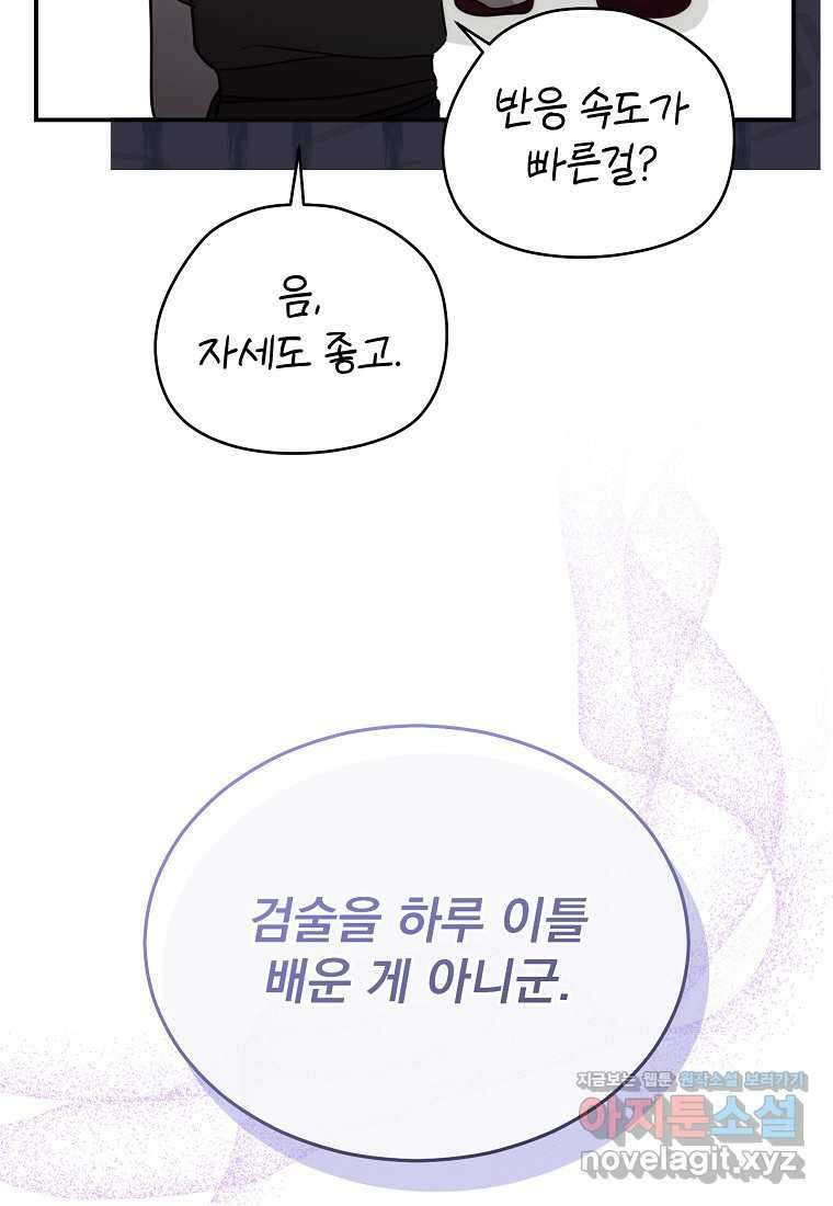 신데렐라 오빠 38화 20
