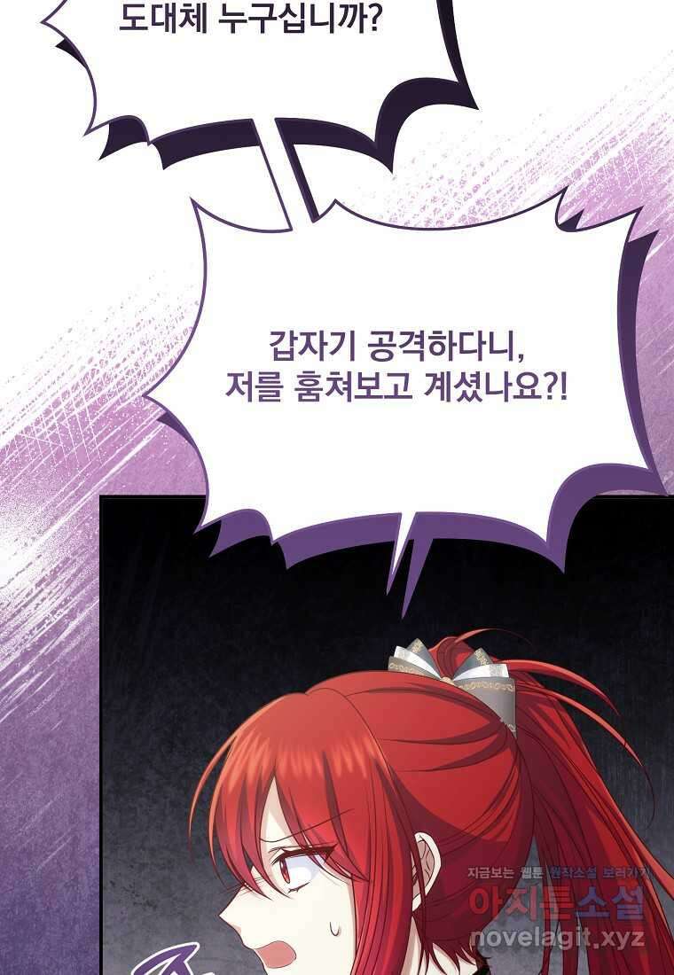 신데렐라 오빠 38화 23