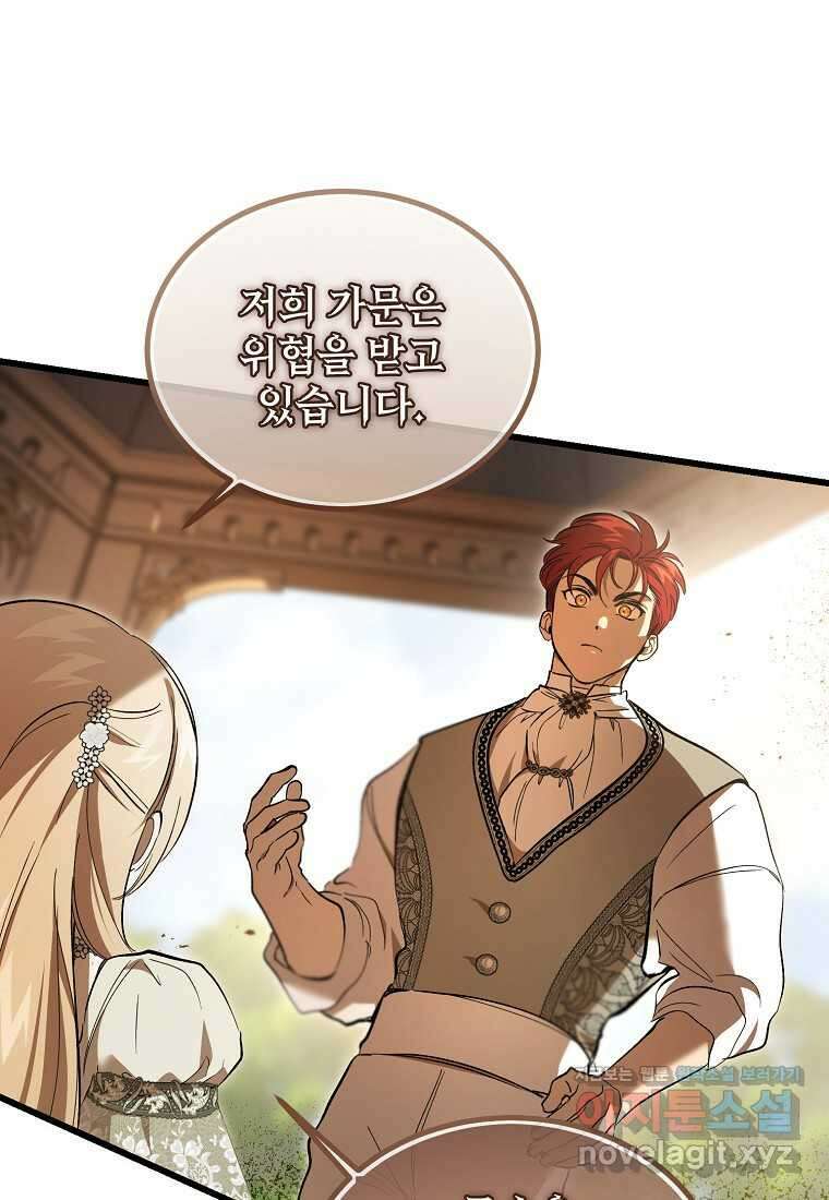 악마는 레이디를 키운다 62화 1
