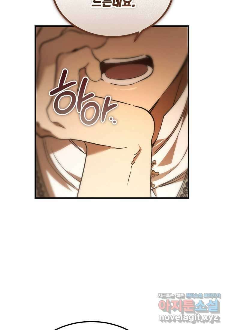 악마는 레이디를 키운다 62화 9