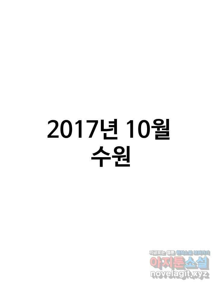 프로야구생존기 479화 1