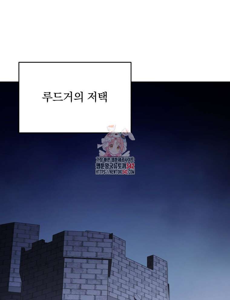 정의로운 미친개의 며느리가 되었다 34화 1